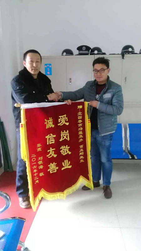 1483590356126965.jpg 拾金不昧再現我們中華民族的傳統美德 北園春市場治安辦 拍攝人:信強_副本.jpg