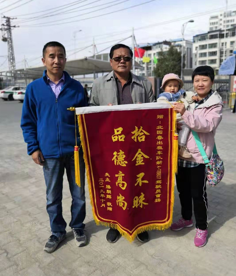 1572595728636337.jpg 20191003曹揚8807拾金不昧_副本.jpg