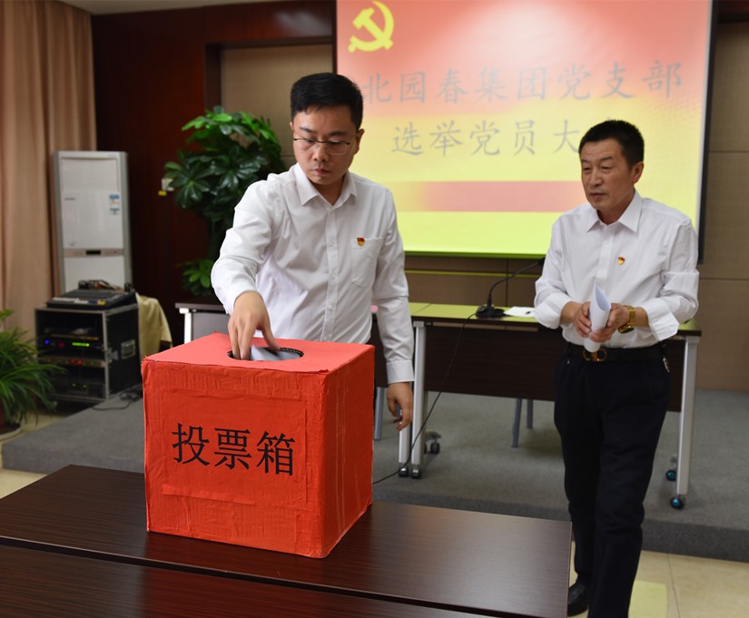 圖為：集團黨支部書記彭超，副書記于兆全投票選舉_副本.jpg