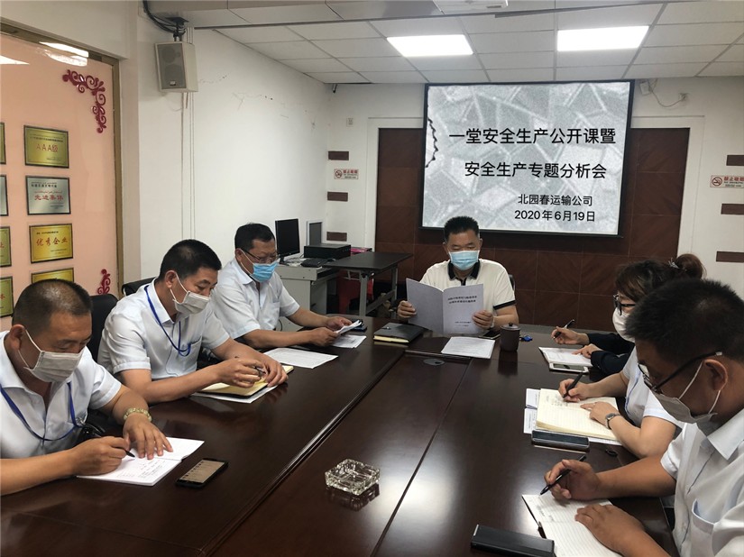 1593573870494605.jpg 圖為:運(yùn)輸公司總經(jīng)理鐘慶芳帶領(lǐng)管理人員召開安全分析會(huì)_副本.jpg